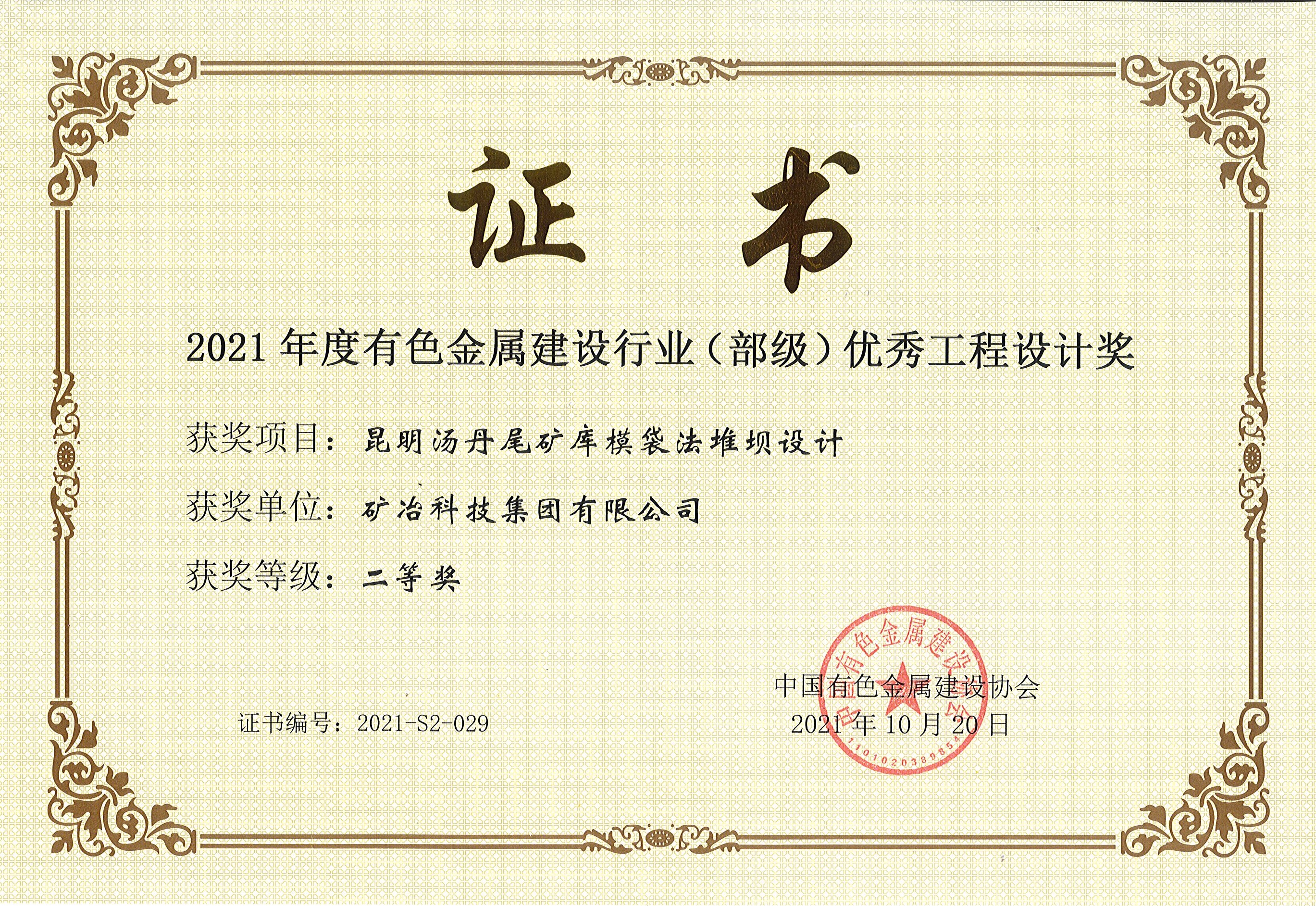 昆明湯丹尾礦庫(kù)模袋法堆壩設(shè)計(jì).jpg