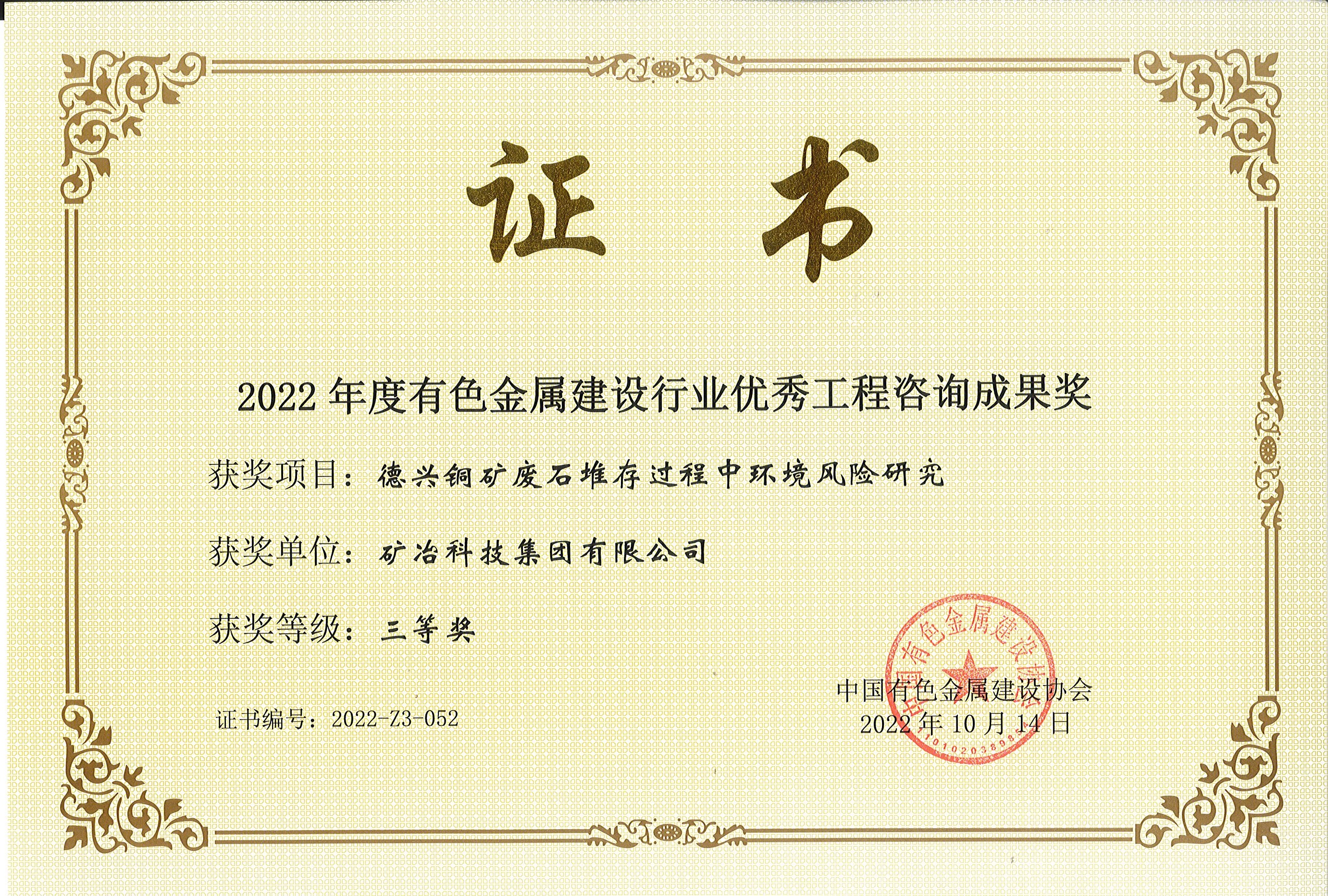 德興銅礦廢石堆存過程中環(huán)境風(fēng)險研究.jpg