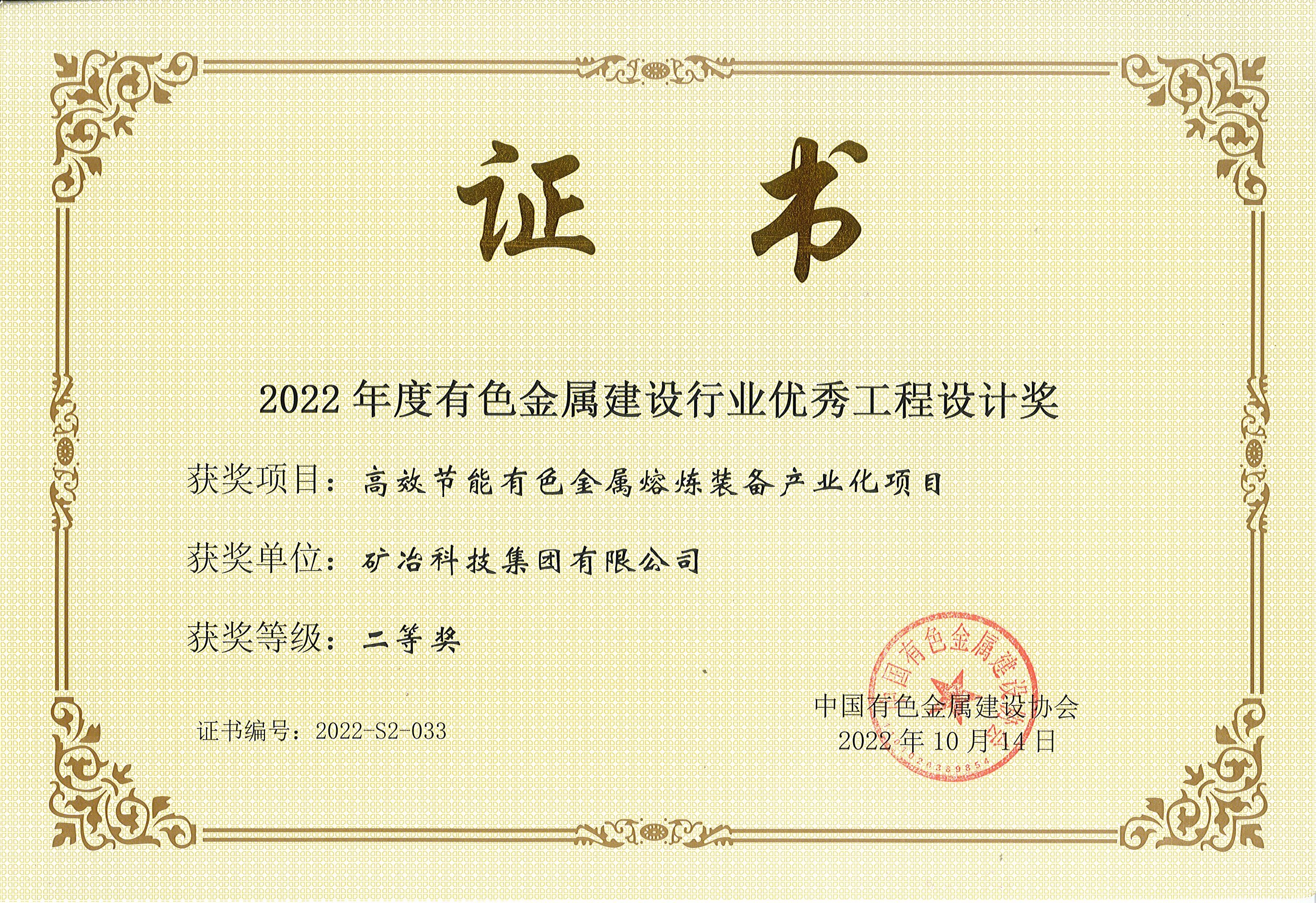 高效節(jié)能有色金屬熔煉裝備產(chǎn)業(yè)化項目.jpg